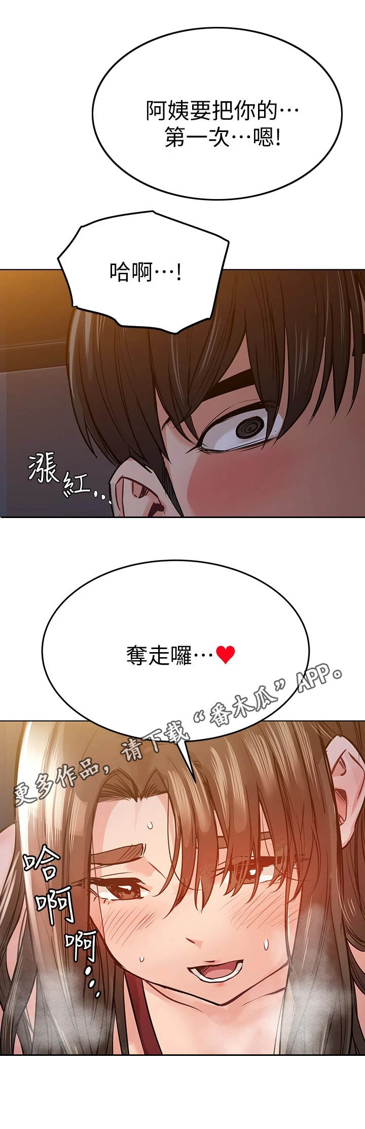 《绝对保密》漫画最新章节第10章慢慢来免费下拉式在线观看章节第【7】张图片