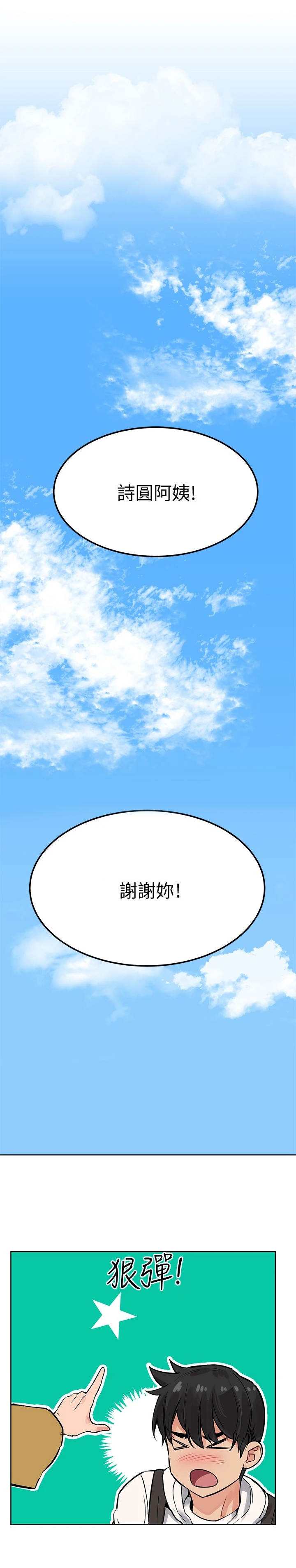 《绝对保密》漫画最新章节第12章高兴就好免费下拉式在线观看章节第【2】张图片