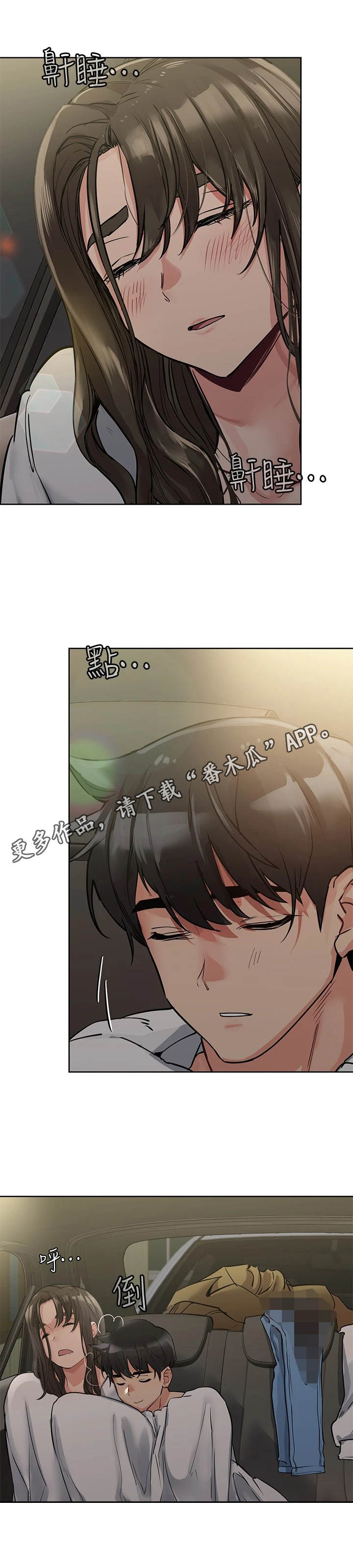 《绝对保密》漫画最新章节第12章高兴就好免费下拉式在线观看章节第【3】张图片