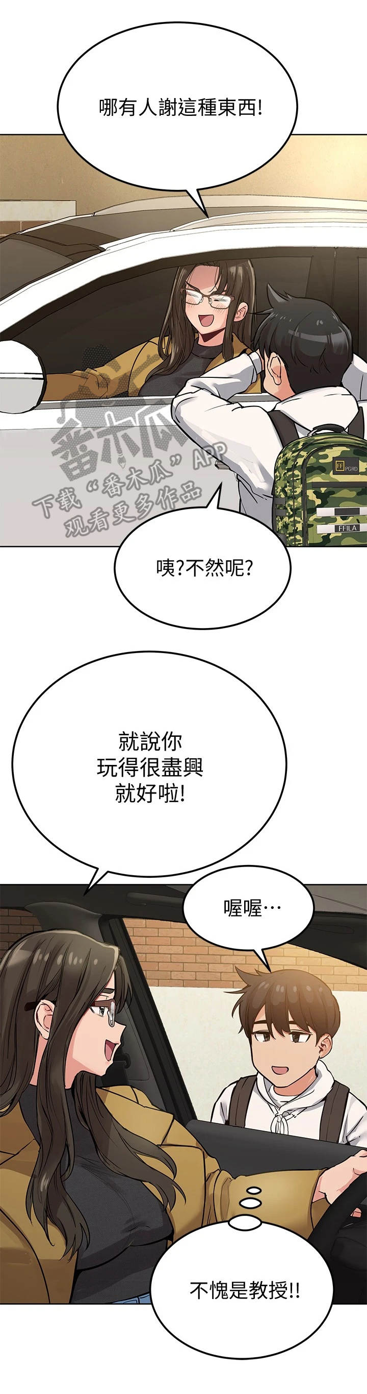 《绝对保密》漫画最新章节第12章高兴就好免费下拉式在线观看章节第【1】张图片