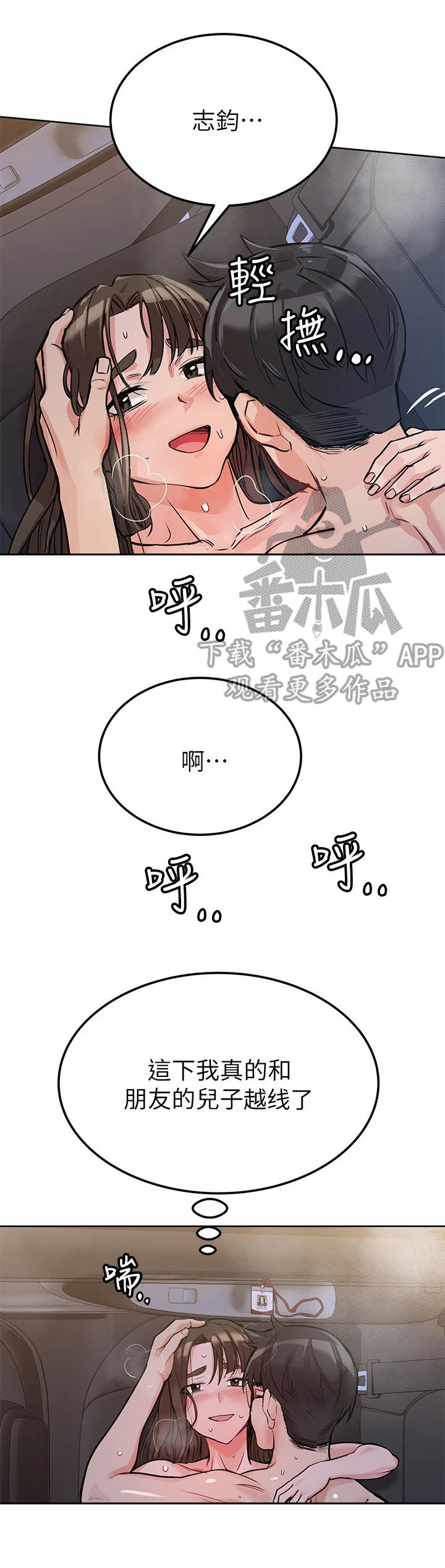 《绝对保密》漫画最新章节第12章高兴就好免费下拉式在线观看章节第【5】张图片