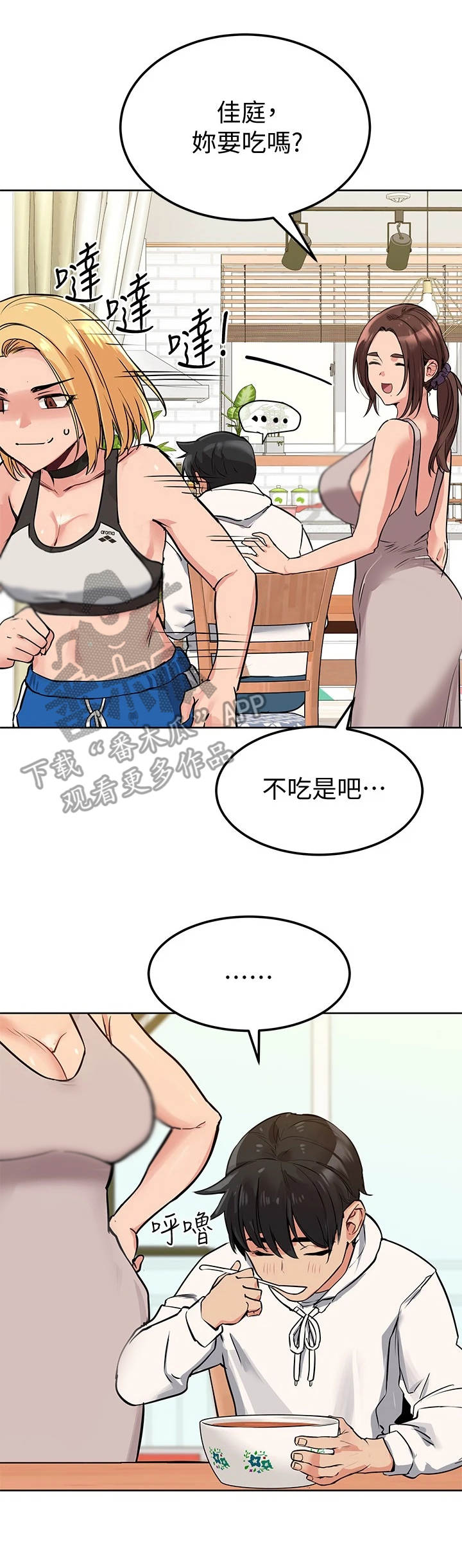 《绝对保密》漫画最新章节第13章训斥免费下拉式在线观看章节第【1】张图片