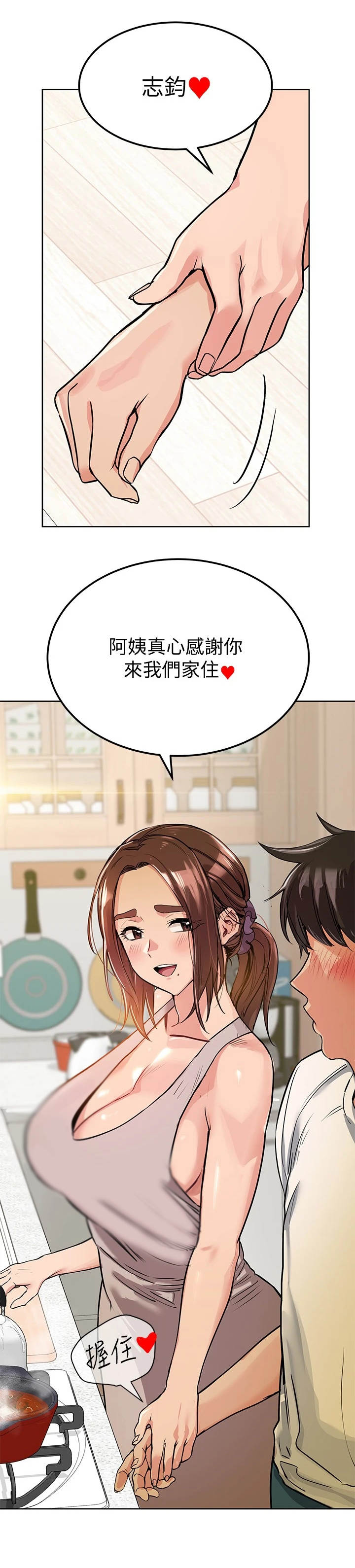 《绝对保密》漫画最新章节第14章摔倒免费下拉式在线观看章节第【8】张图片