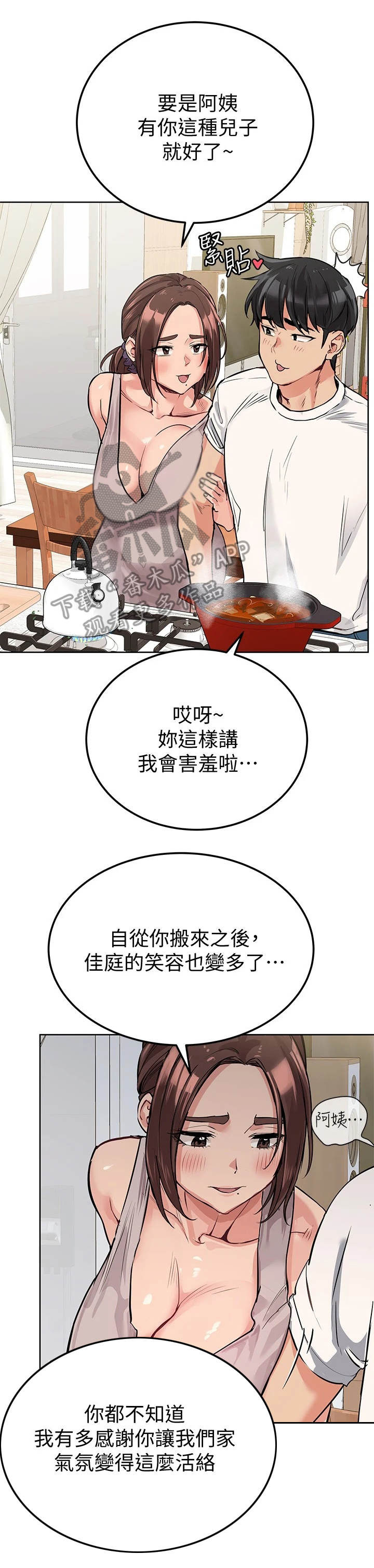 《绝对保密》漫画最新章节第14章摔倒免费下拉式在线观看章节第【9】张图片