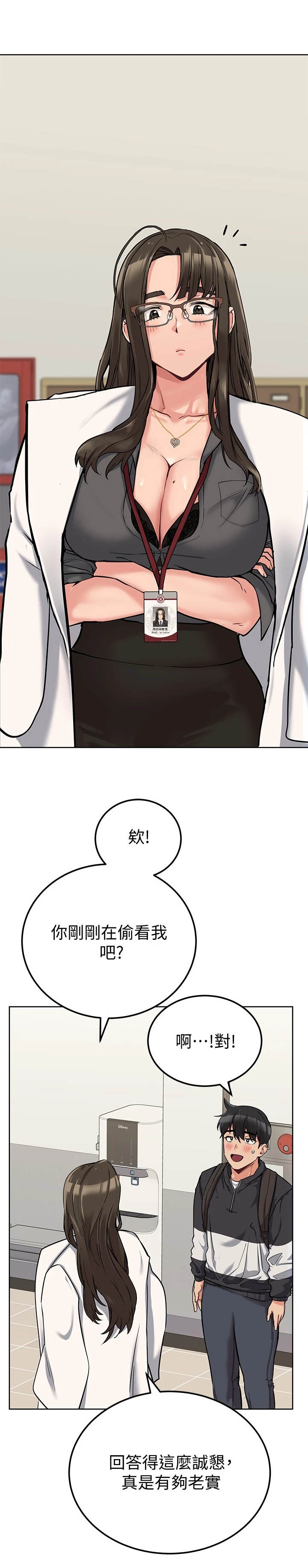 《绝对保密》漫画最新章节第16章很老实免费下拉式在线观看章节第【6】张图片