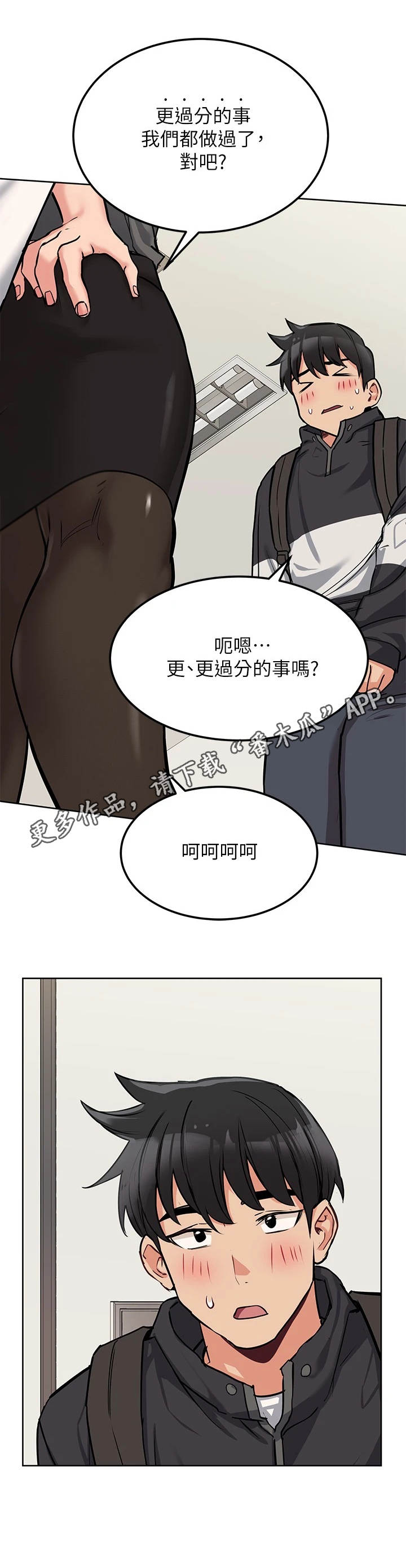 《绝对保密》漫画最新章节第16章很老实免费下拉式在线观看章节第【7】张图片