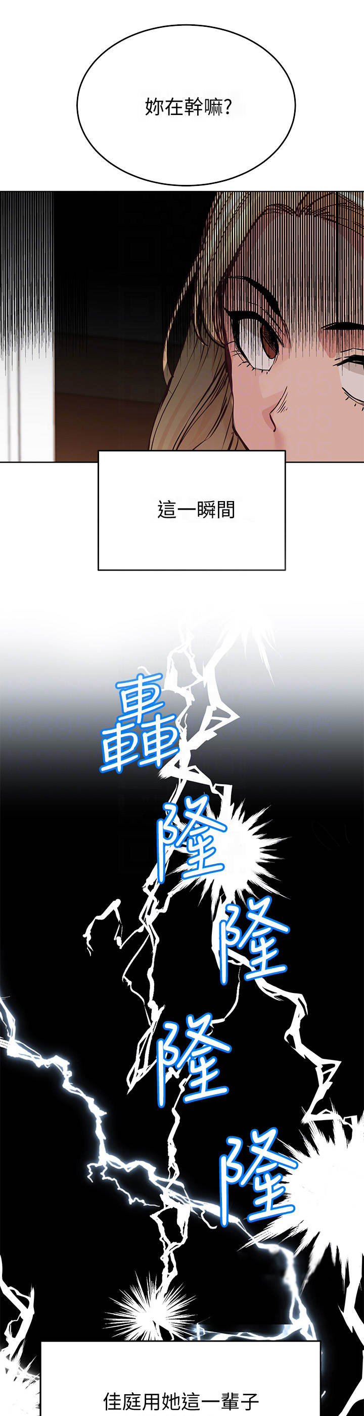 《绝对保密》漫画最新章节第20章疑神疑鬼免费下拉式在线观看章节第【2】张图片