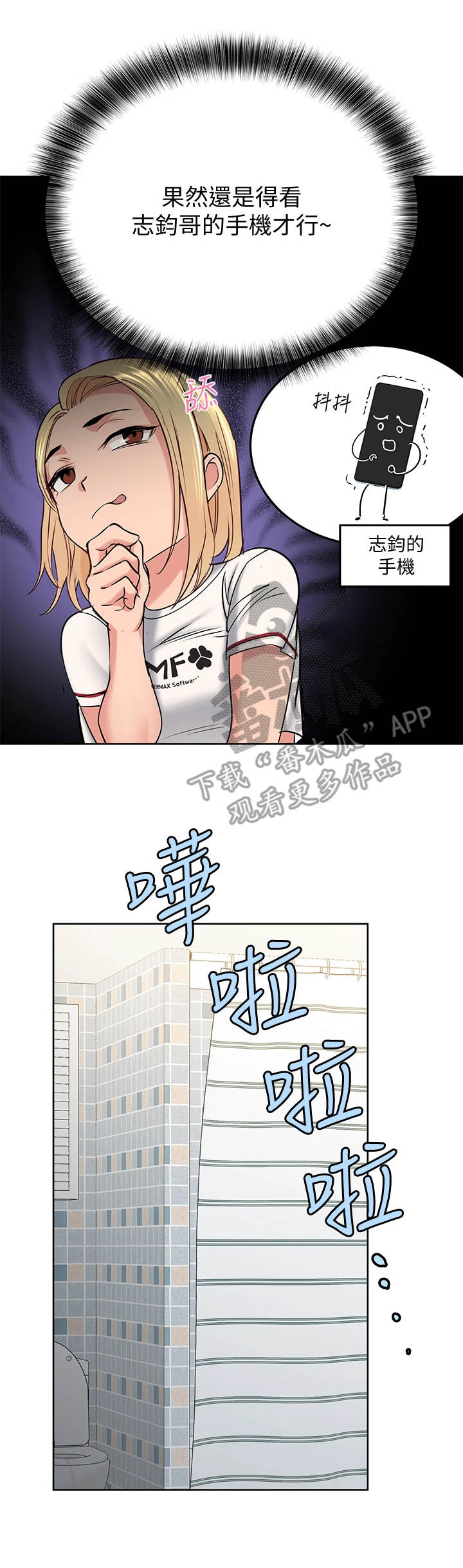 《绝对保密》漫画最新章节第20章疑神疑鬼免费下拉式在线观看章节第【7】张图片