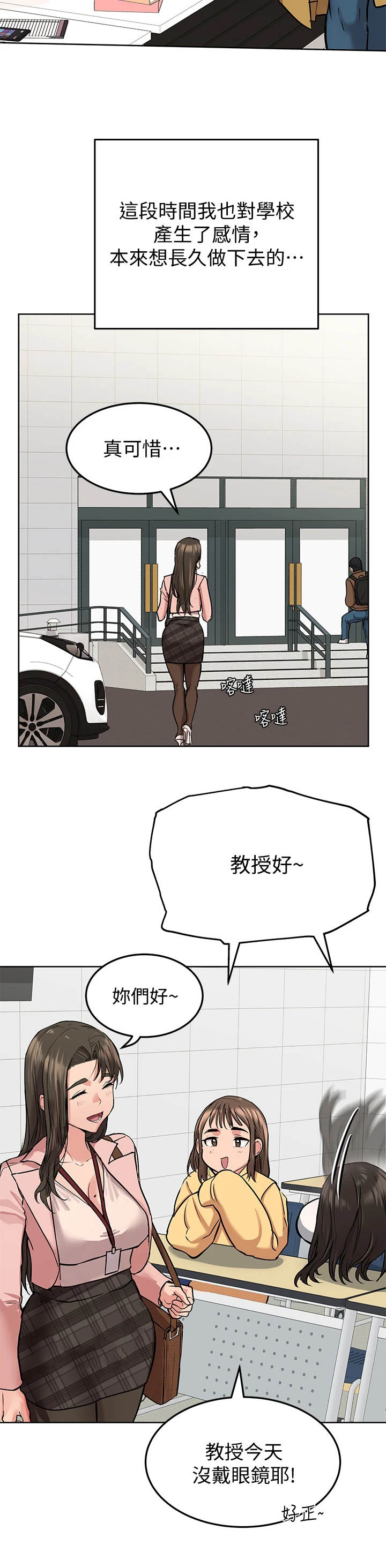 《绝对保密》漫画最新章节第22章乐趣免费下拉式在线观看章节第【6】张图片