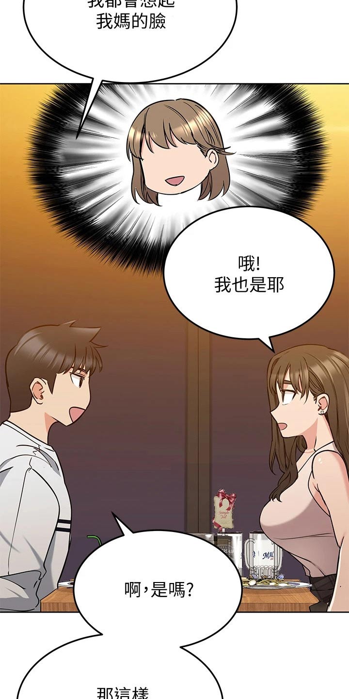 《绝对保密》漫画最新章节第24章这一点免费下拉式在线观看章节第【22】张图片