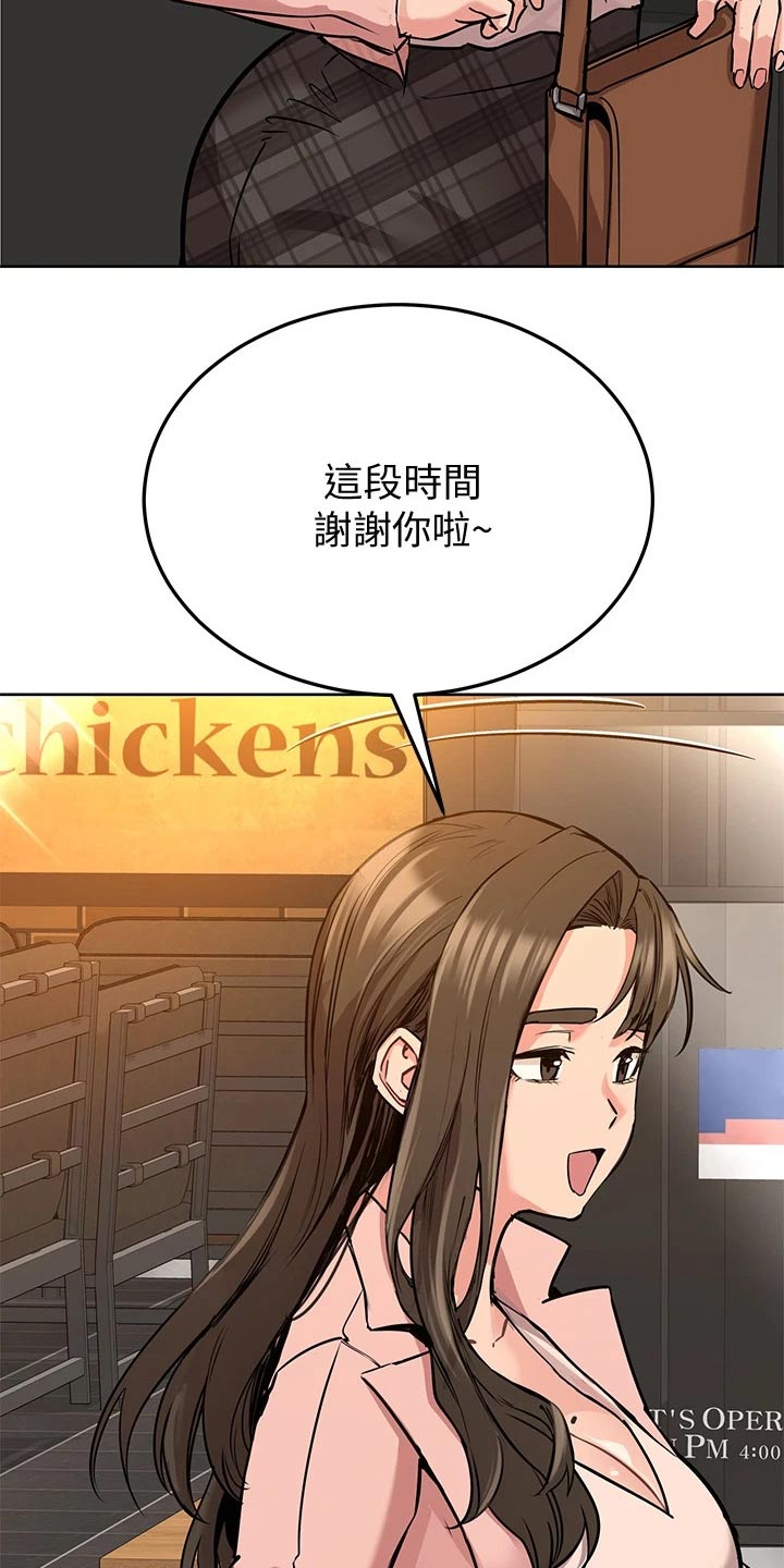 《绝对保密》漫画最新章节第24章这一点免费下拉式在线观看章节第【8】张图片