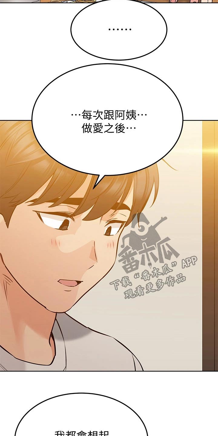 《绝对保密》漫画最新章节第24章这一点免费下拉式在线观看章节第【23】张图片