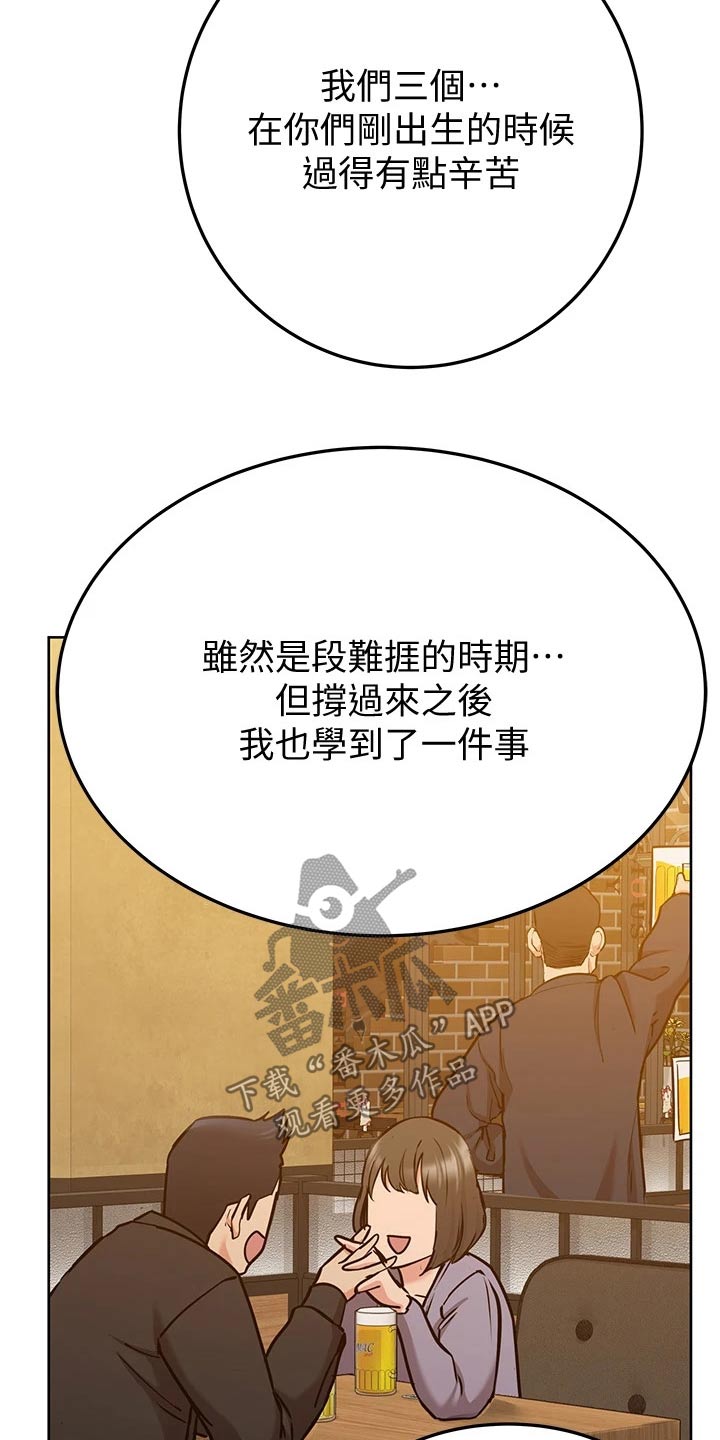 《绝对保密》漫画最新章节第24章这一点免费下拉式在线观看章节第【13】张图片