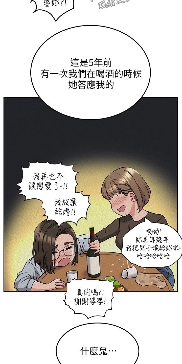 《绝对保密》漫画最新章节第24章这一点免费下拉式在线观看章节第【17】张图片