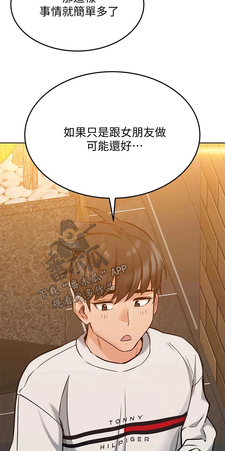 《绝对保密》漫画最新章节第24章这一点免费下拉式在线观看章节第【21】张图片