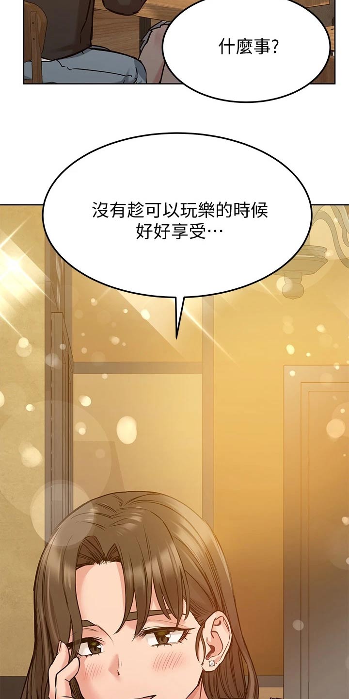 《绝对保密》漫画最新章节第24章这一点免费下拉式在线观看章节第【12】张图片