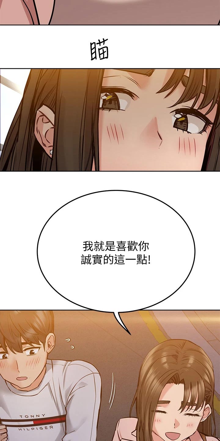 《绝对保密》漫画最新章节第24章这一点免费下拉式在线观看章节第【4】张图片