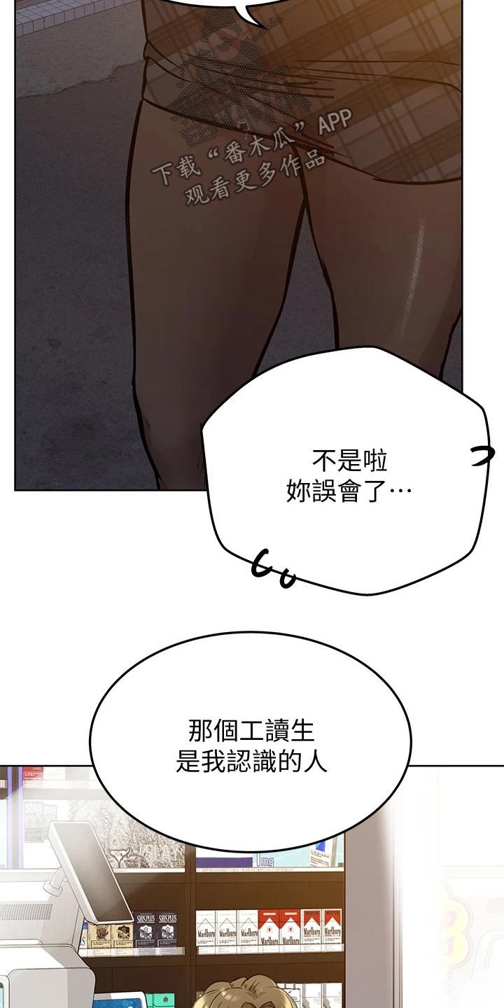 《绝对保密》漫画最新章节第25章购买免费下拉式在线观看章节第【23】张图片