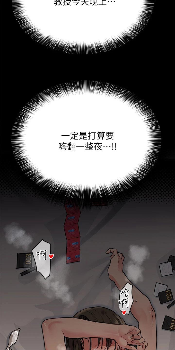 《绝对保密》漫画最新章节第25章购买免费下拉式在线观看章节第【8】张图片