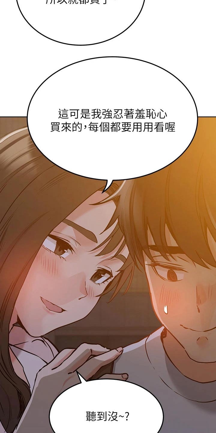 《绝对保密》漫画最新章节第25章购买免费下拉式在线观看章节第【2】张图片