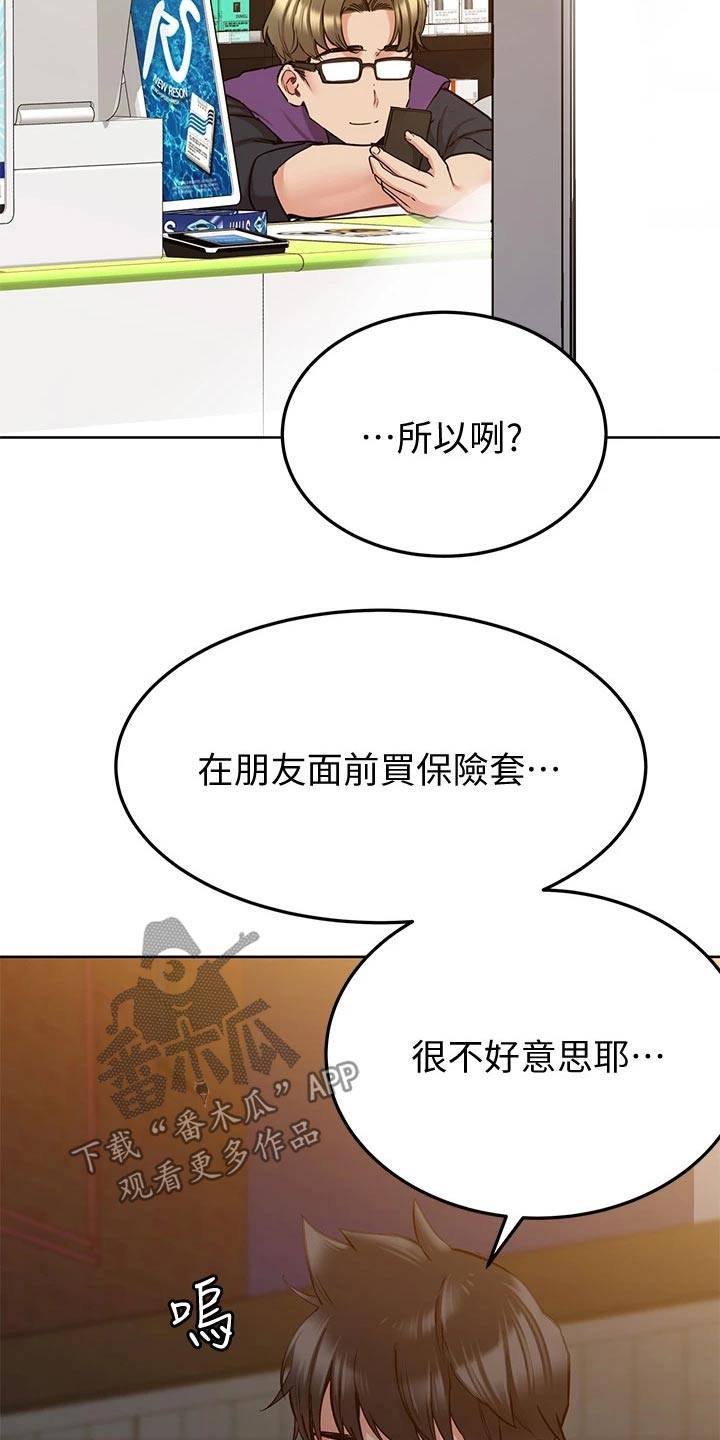 《绝对保密》漫画最新章节第25章购买免费下拉式在线观看章节第【22】张图片