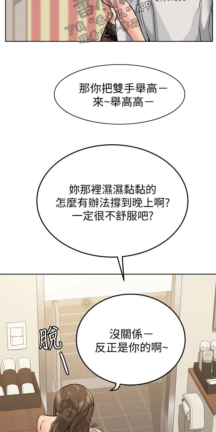 《绝对保密》漫画最新章节第26章看见免费下拉式在线观看章节第【16】张图片