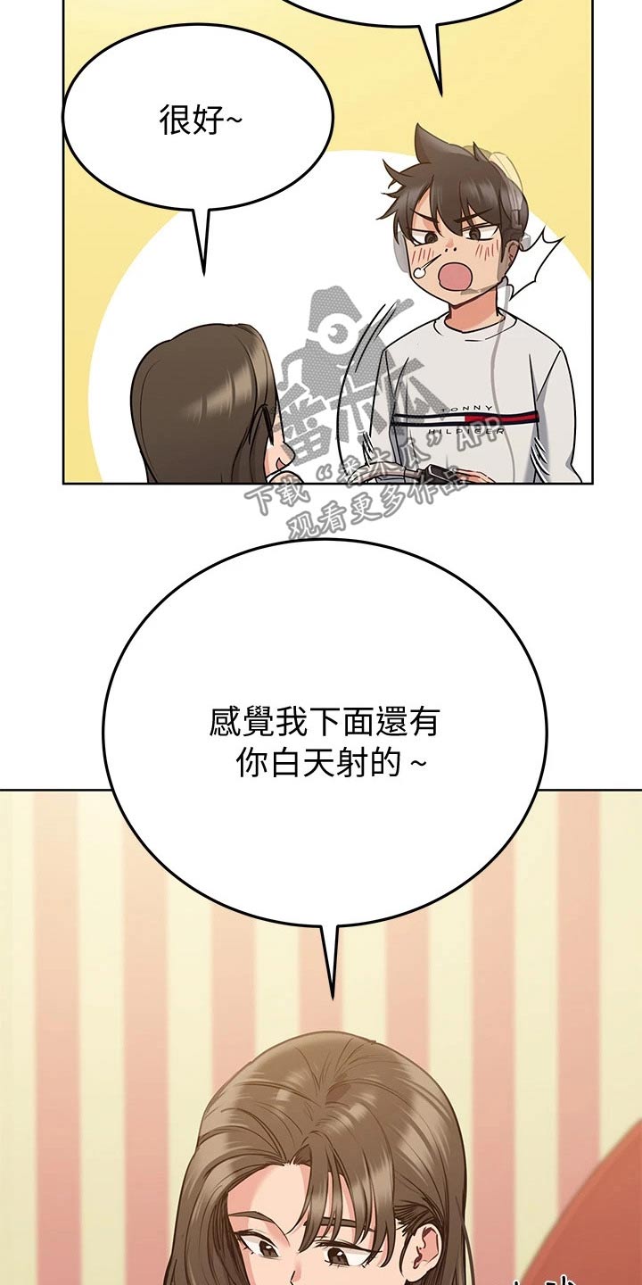 《绝对保密》漫画最新章节第26章看见免费下拉式在线观看章节第【18】张图片