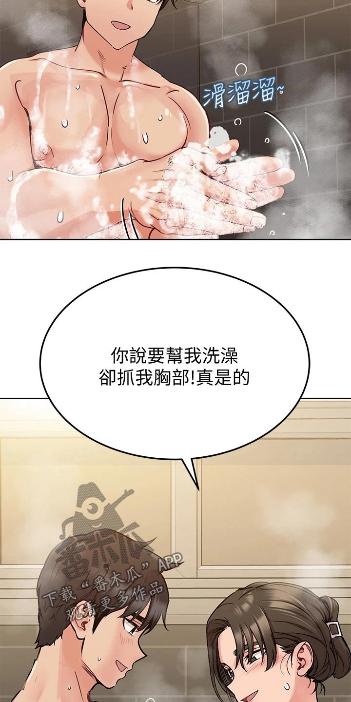 《绝对保密》漫画最新章节第26章看见免费下拉式在线观看章节第【10】张图片