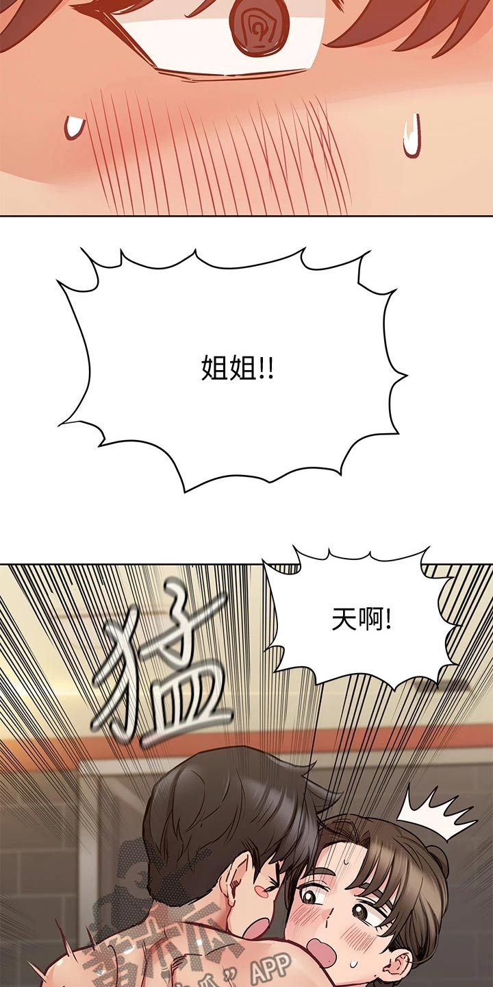 《绝对保密》漫画最新章节第27章太可爱了免费下拉式在线观看章节第【10】张图片