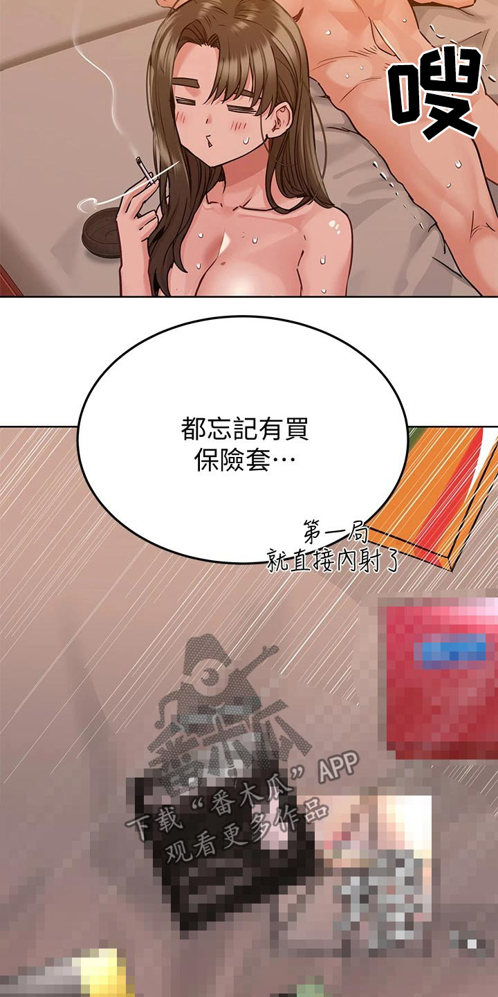 《绝对保密》漫画最新章节第28章享受免费下拉式在线观看章节第【3】张图片