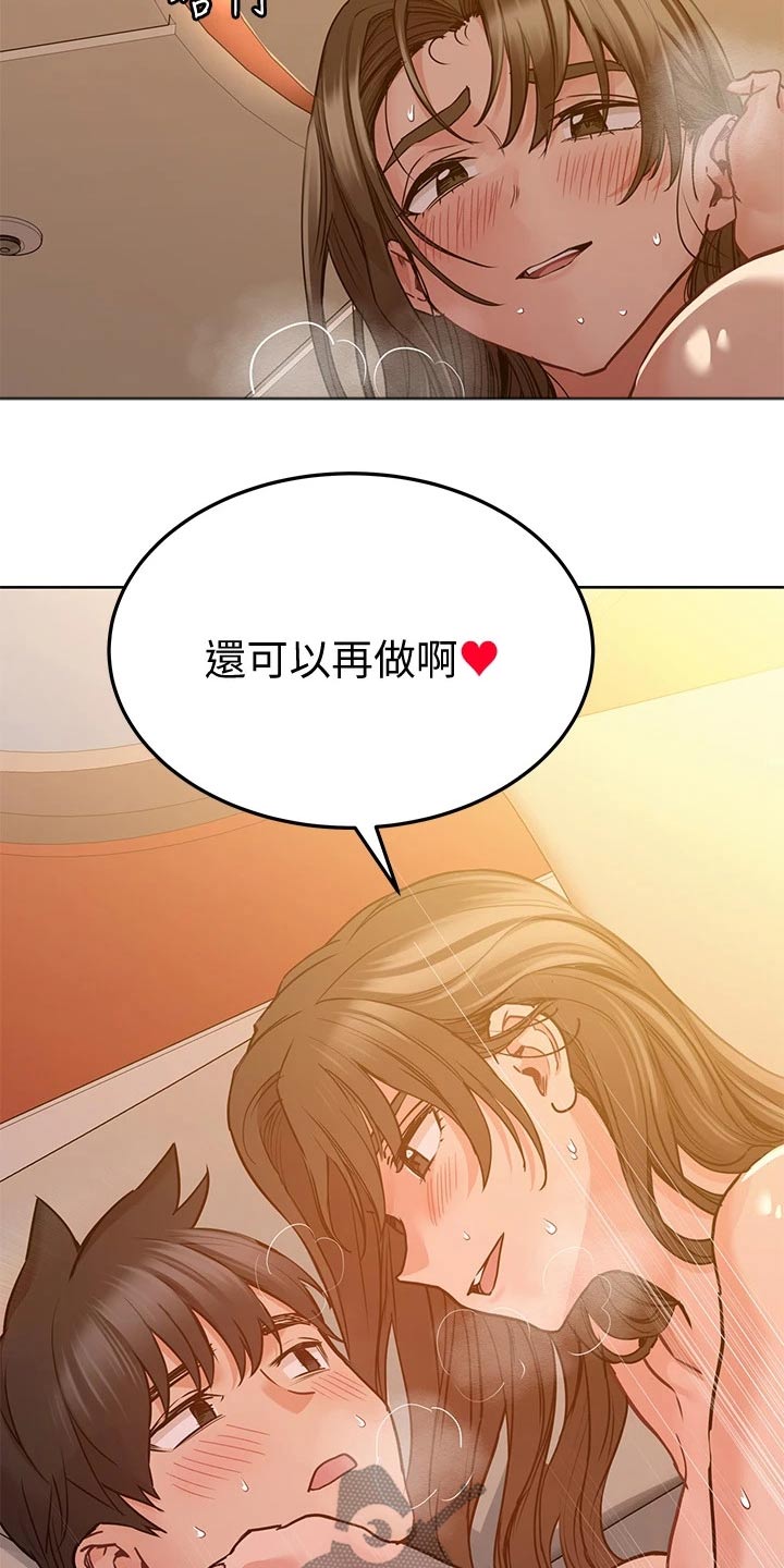 《绝对保密》漫画最新章节第28章享受免费下拉式在线观看章节第【9】张图片