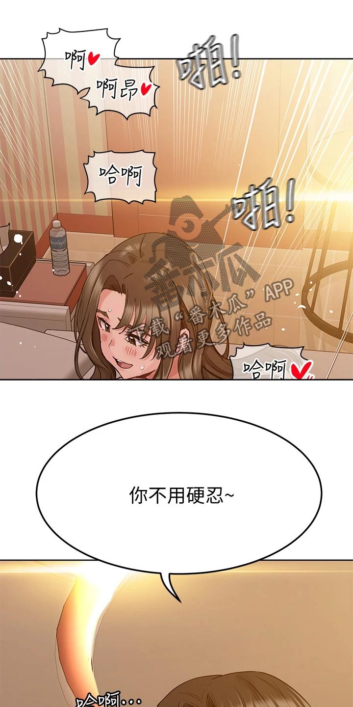 《绝对保密》漫画最新章节第28章享受免费下拉式在线观看章节第【10】张图片