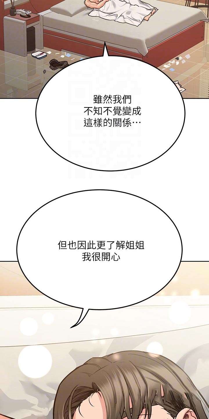 《绝对保密》漫画最新章节第29章都用完了免费下拉式在线观看章节第【10】张图片