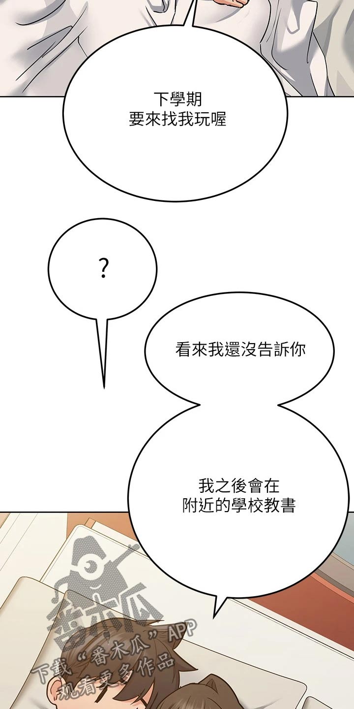 《绝对保密》漫画最新章节第29章都用完了免费下拉式在线观看章节第【5】张图片