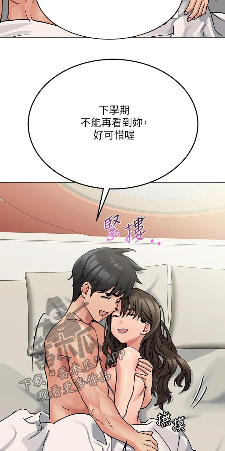 《绝对保密》漫画最新章节第29章都用完了免费下拉式在线观看章节第【6】张图片