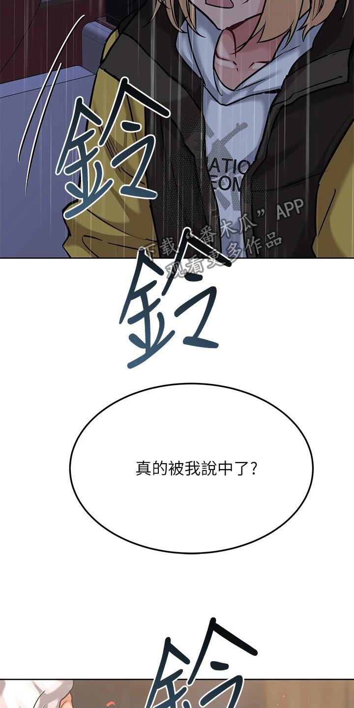 《绝对保密》漫画最新章节第32章着火免费下拉式在线观看章节第【18】张图片