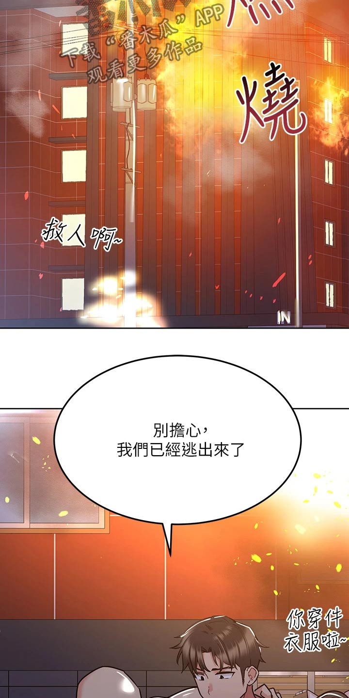 《绝对保密》漫画最新章节第32章着火免费下拉式在线观看章节第【8】张图片