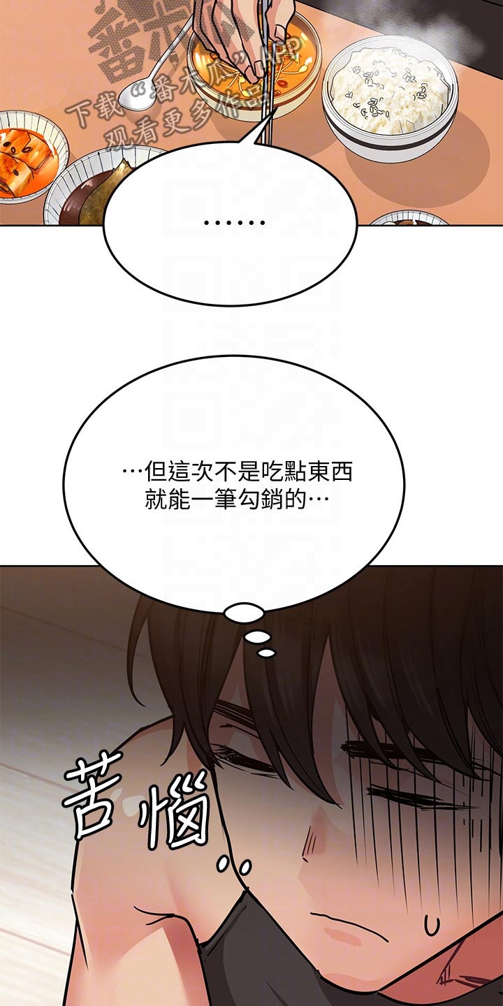 《绝对保密》漫画最新章节第33章生气免费下拉式在线观看章节第【2】张图片