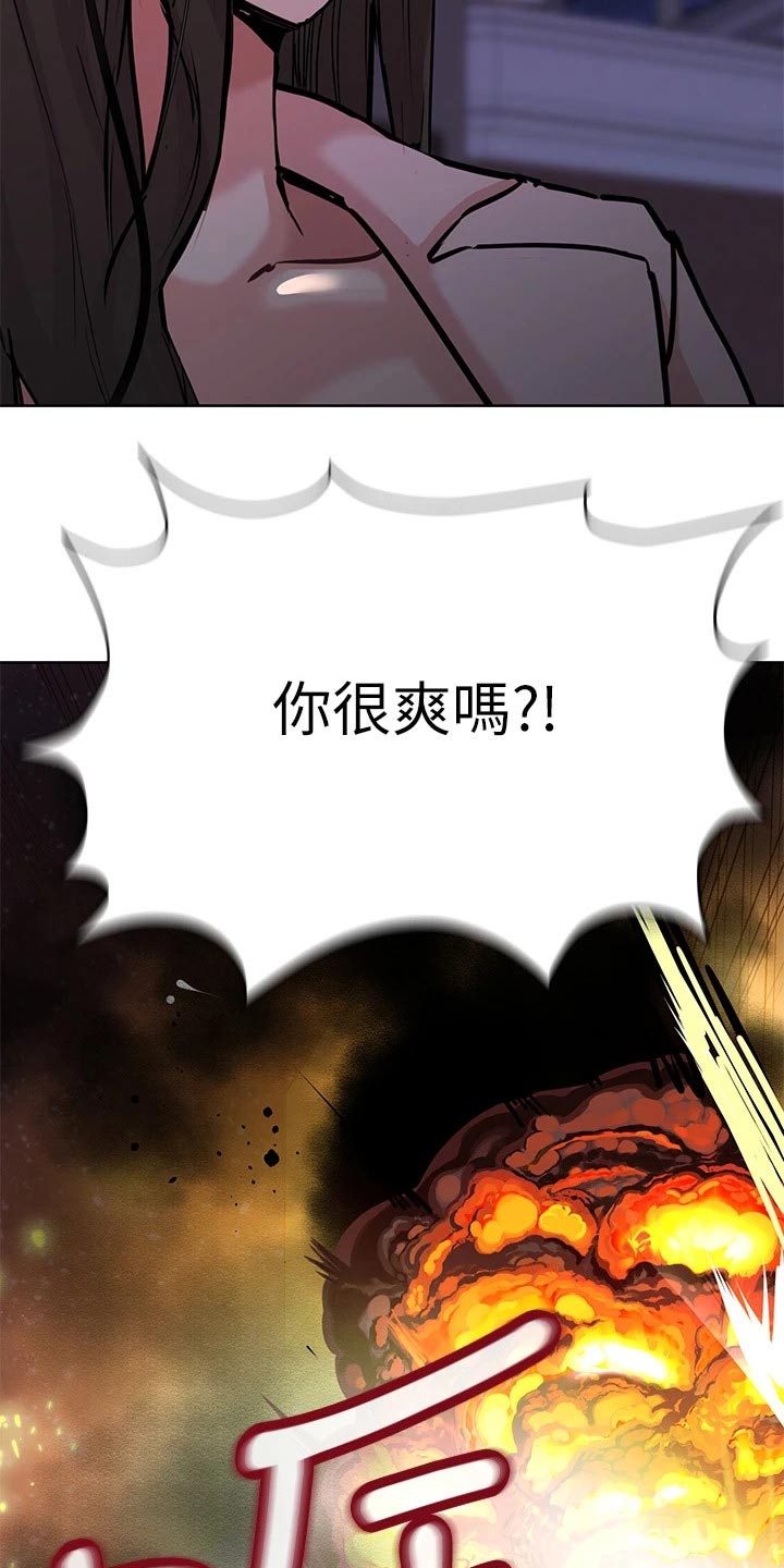 《绝对保密》漫画最新章节第33章生气免费下拉式在线观看章节第【25】张图片