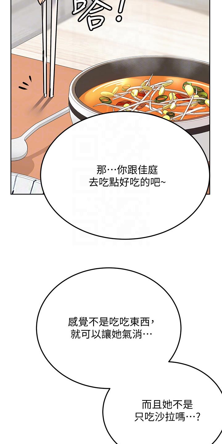 《绝对保密》漫画最新章节第33章生气免费下拉式在线观看章节第【5】张图片