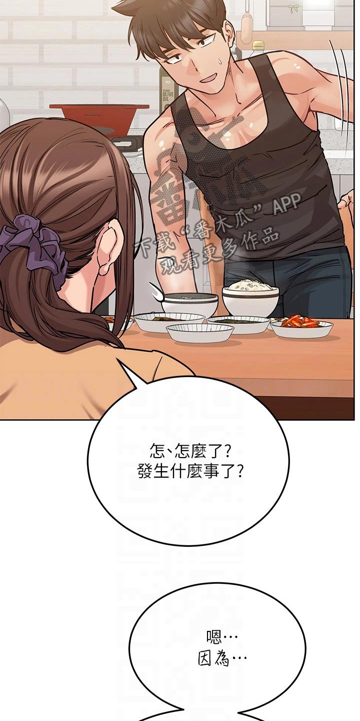 《绝对保密》漫画最新章节第33章生气免费下拉式在线观看章节第【8】张图片