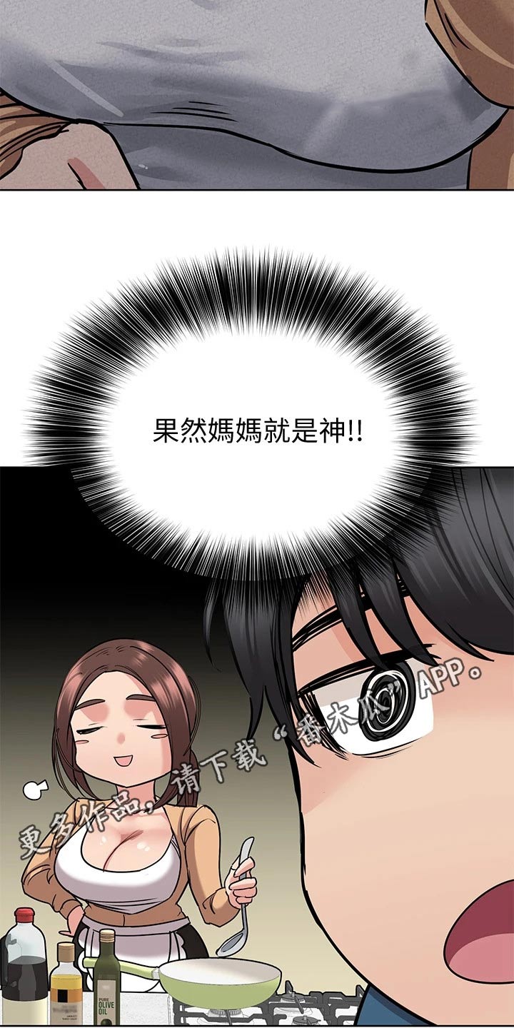 《绝对保密》漫画最新章节第35章请吃年糕免费下拉式在线观看章节第【2】张图片