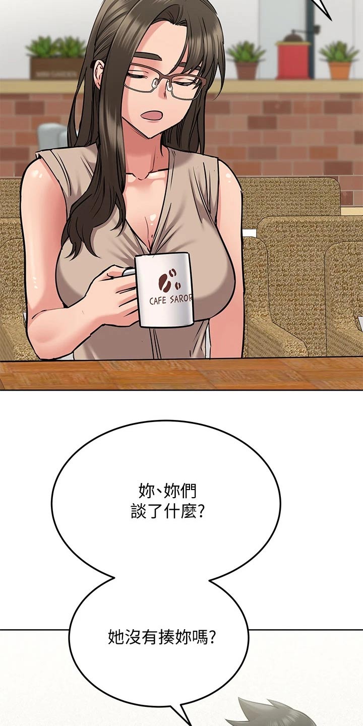 《绝对保密》漫画最新章节第35章请吃年糕免费下拉式在线观看章节第【6】张图片