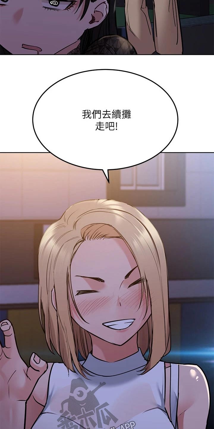 《绝对保密》漫画最新章节第39章聚会免费下拉式在线观看章节第【8】张图片