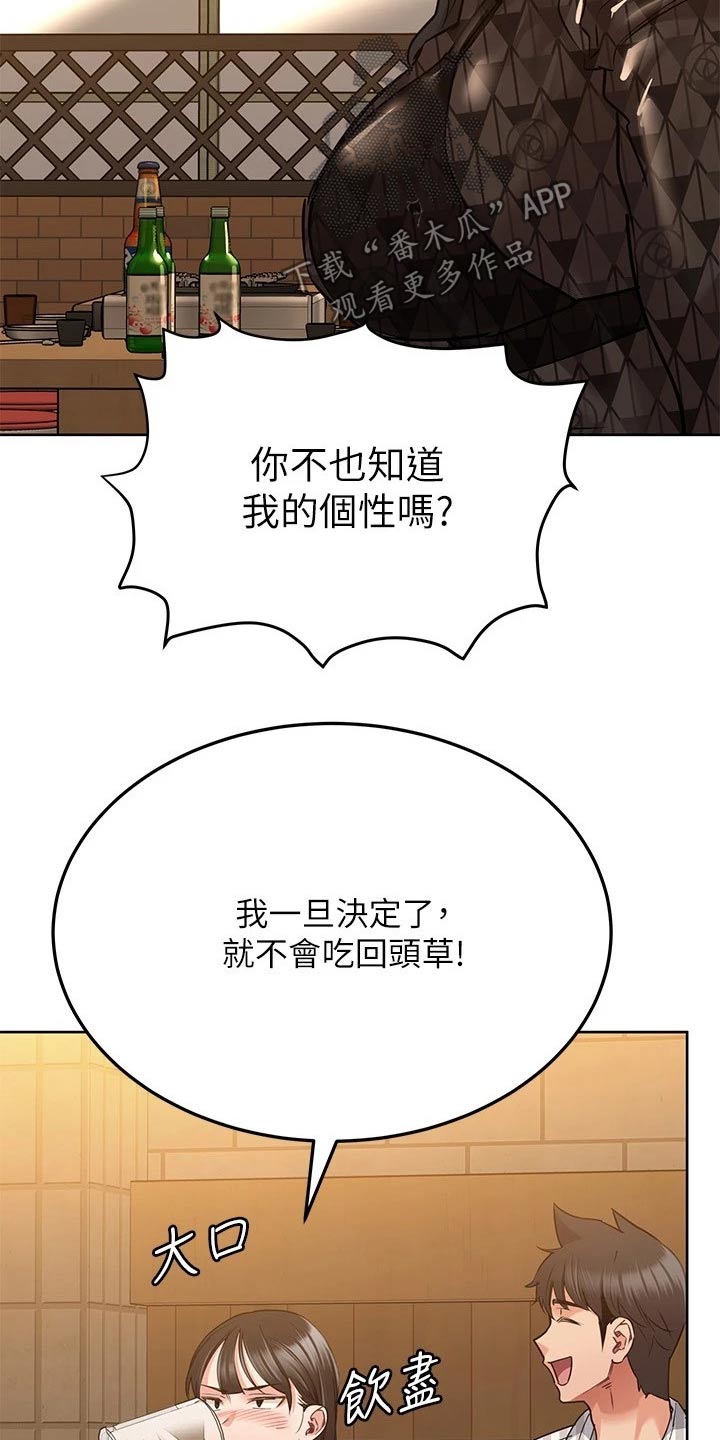 《绝对保密》漫画最新章节第39章聚会免费下拉式在线观看章节第【30】张图片