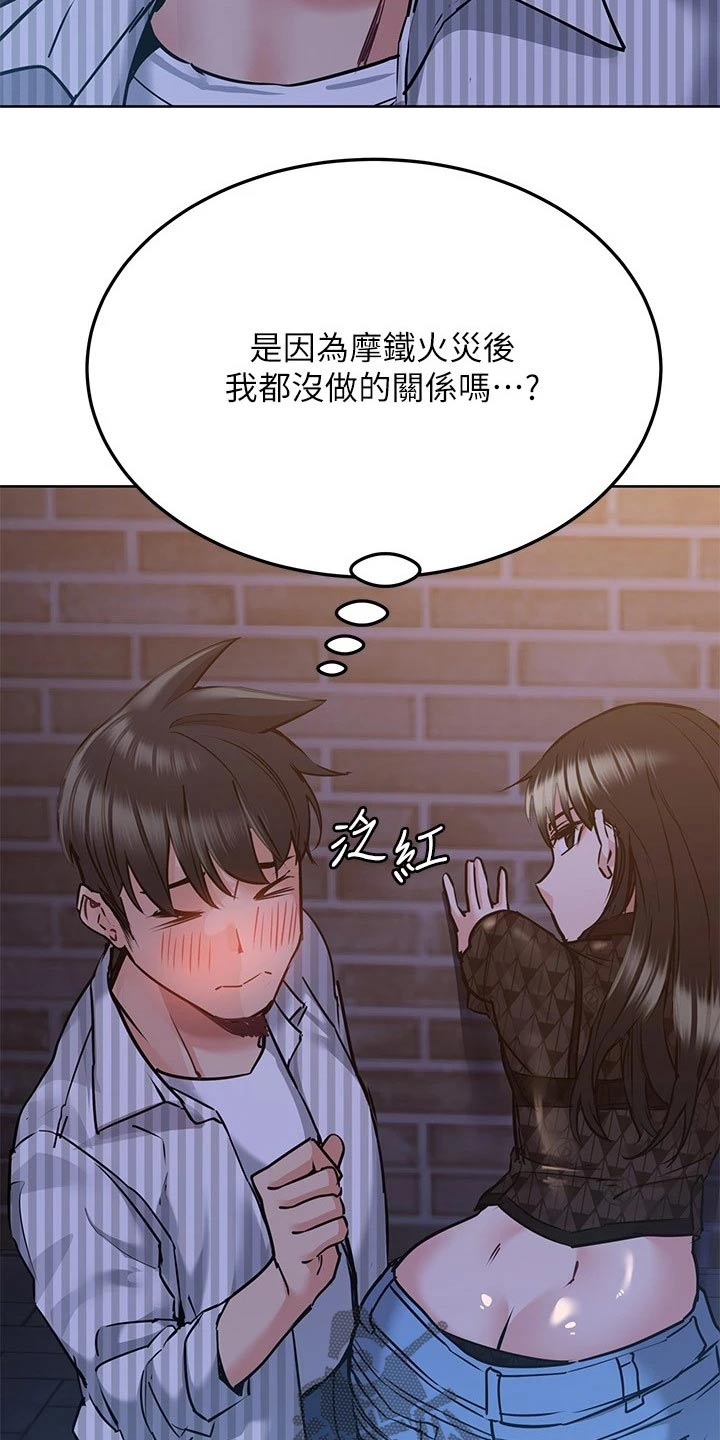 《绝对保密》漫画最新章节第39章聚会免费下拉式在线观看章节第【10】张图片