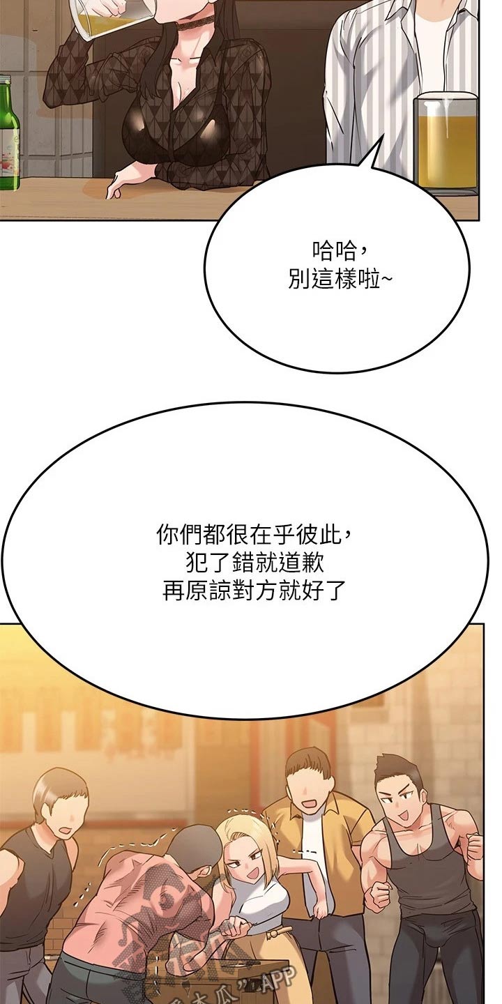 《绝对保密》漫画最新章节第39章聚会免费下拉式在线观看章节第【29】张图片