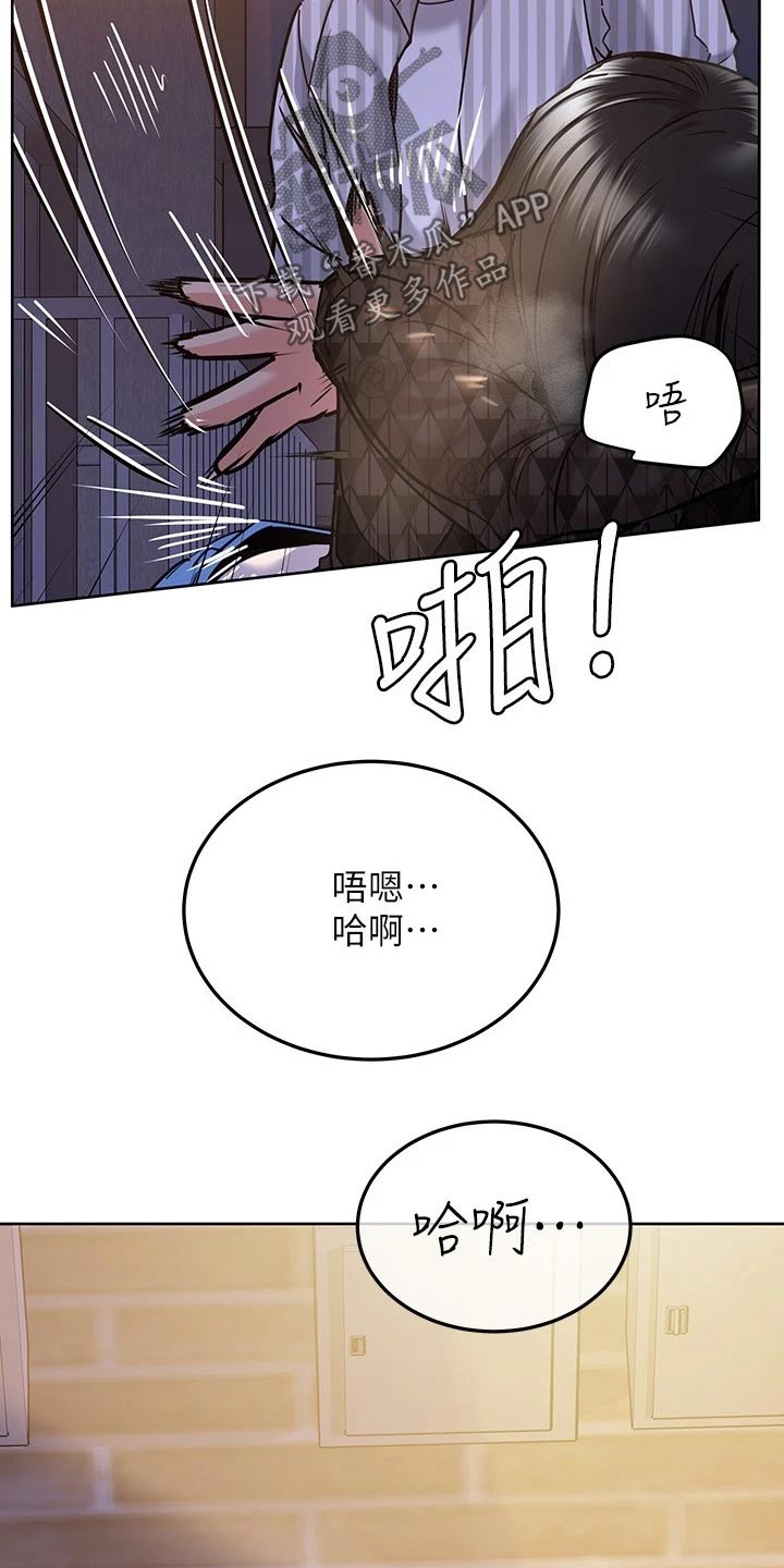 《绝对保密》漫画最新章节第39章聚会免费下拉式在线观看章节第【13】张图片