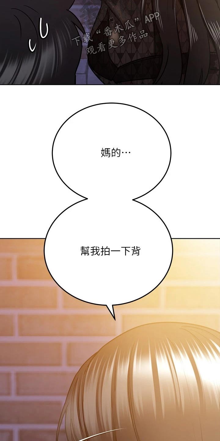 《绝对保密》漫画最新章节第39章聚会免费下拉式在线观看章节第【15】张图片