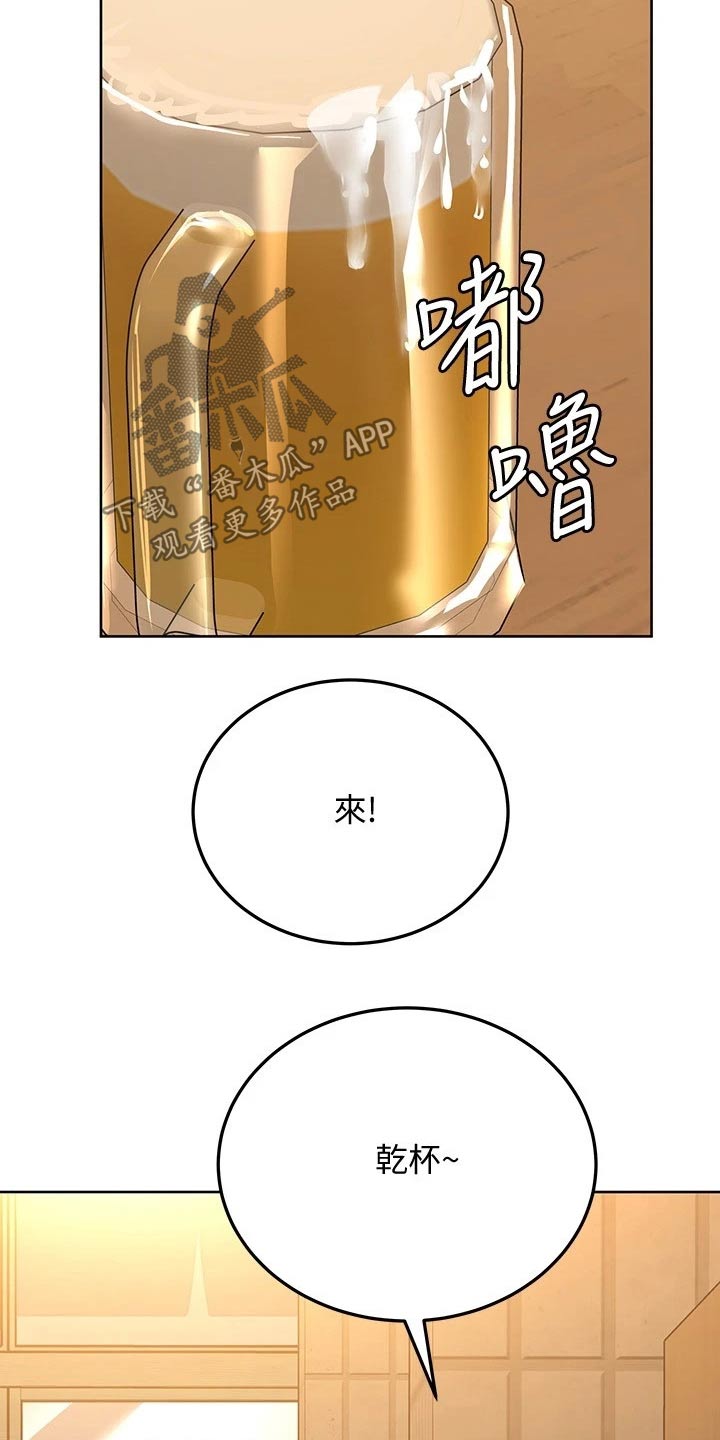 《绝对保密》漫画最新章节第39章聚会免费下拉式在线观看章节第【26】张图片